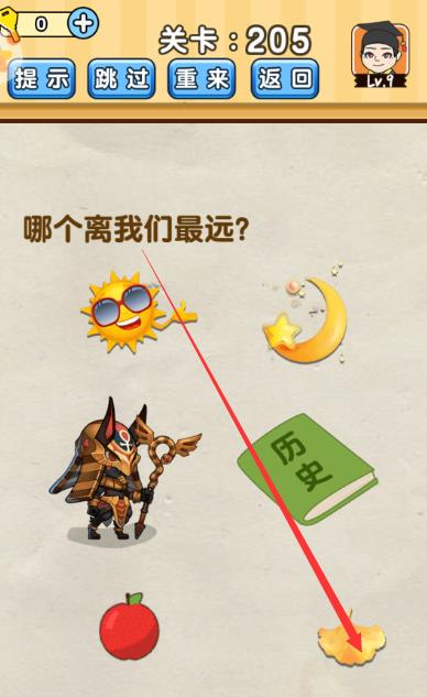 脑洞先生第205关答案是什么