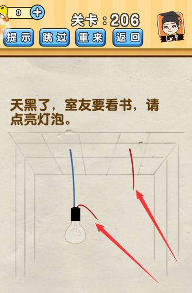 脑洞先生第206关答案是什么
