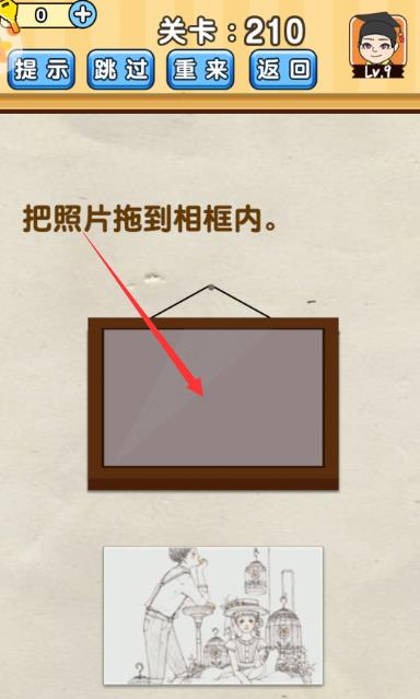 脑洞先生第210关答案是什么
