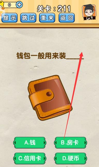 脑洞先生第211关怎么过