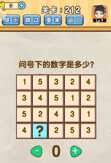 脑洞先生第212关怎么过