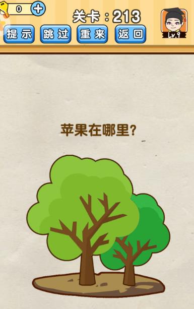 脑洞先生第213关怎么过