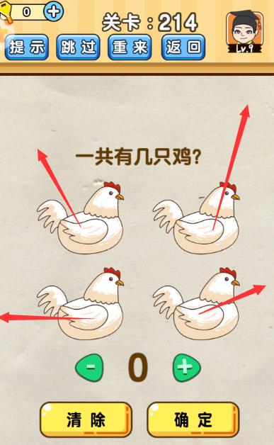 脑洞先生第214关怎么过