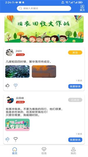 优质闲衣2