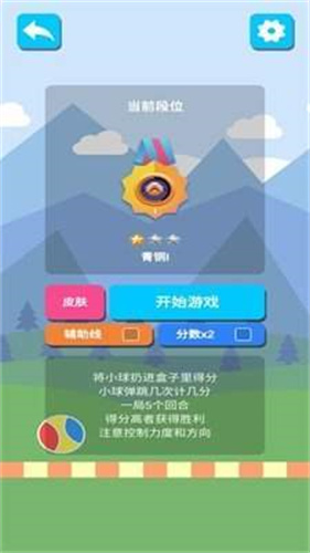 小样看我跳游戏4