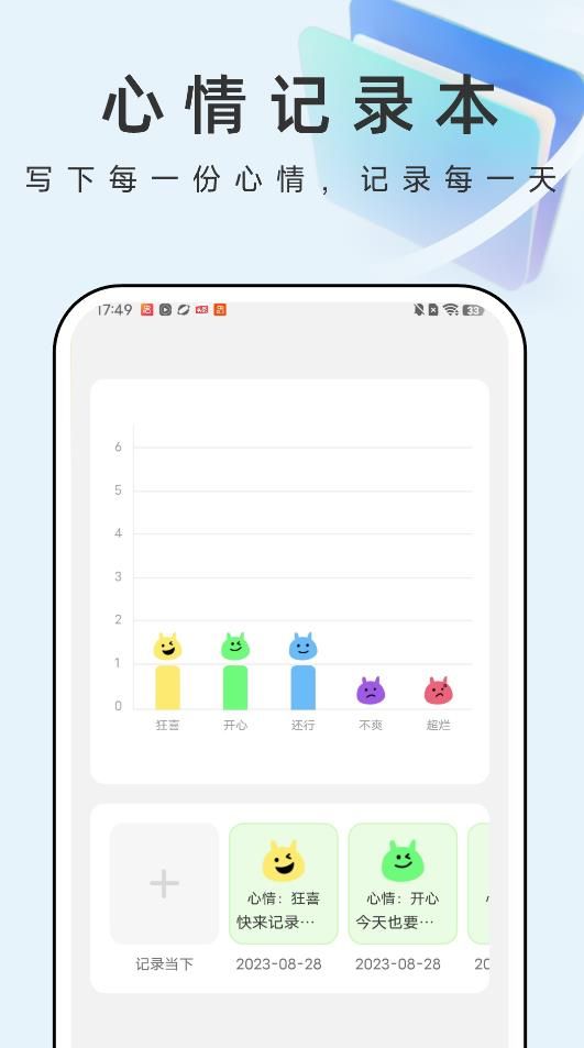 疾风文件管家2