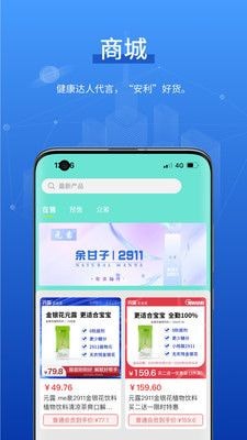 元露健康软件4