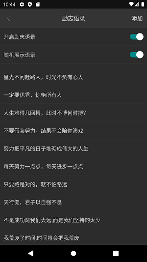 专注时光ToDo1