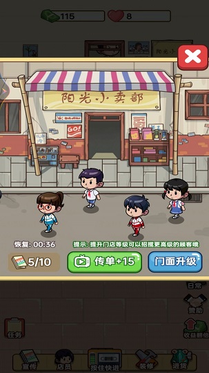 开间小卖部1