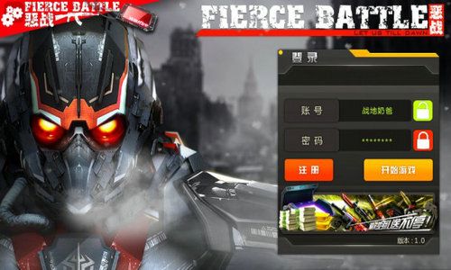 恶战1