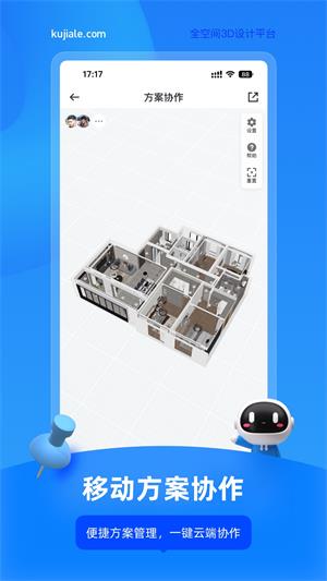 酷家乐设计师app0