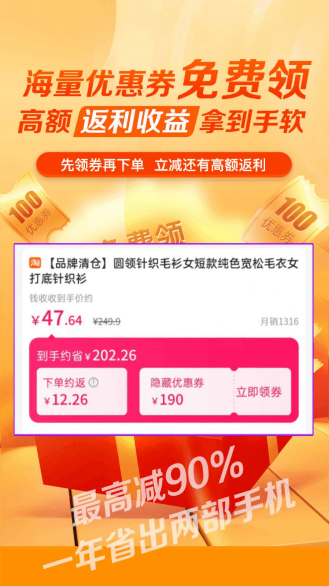 麦芽GO软件免费版0