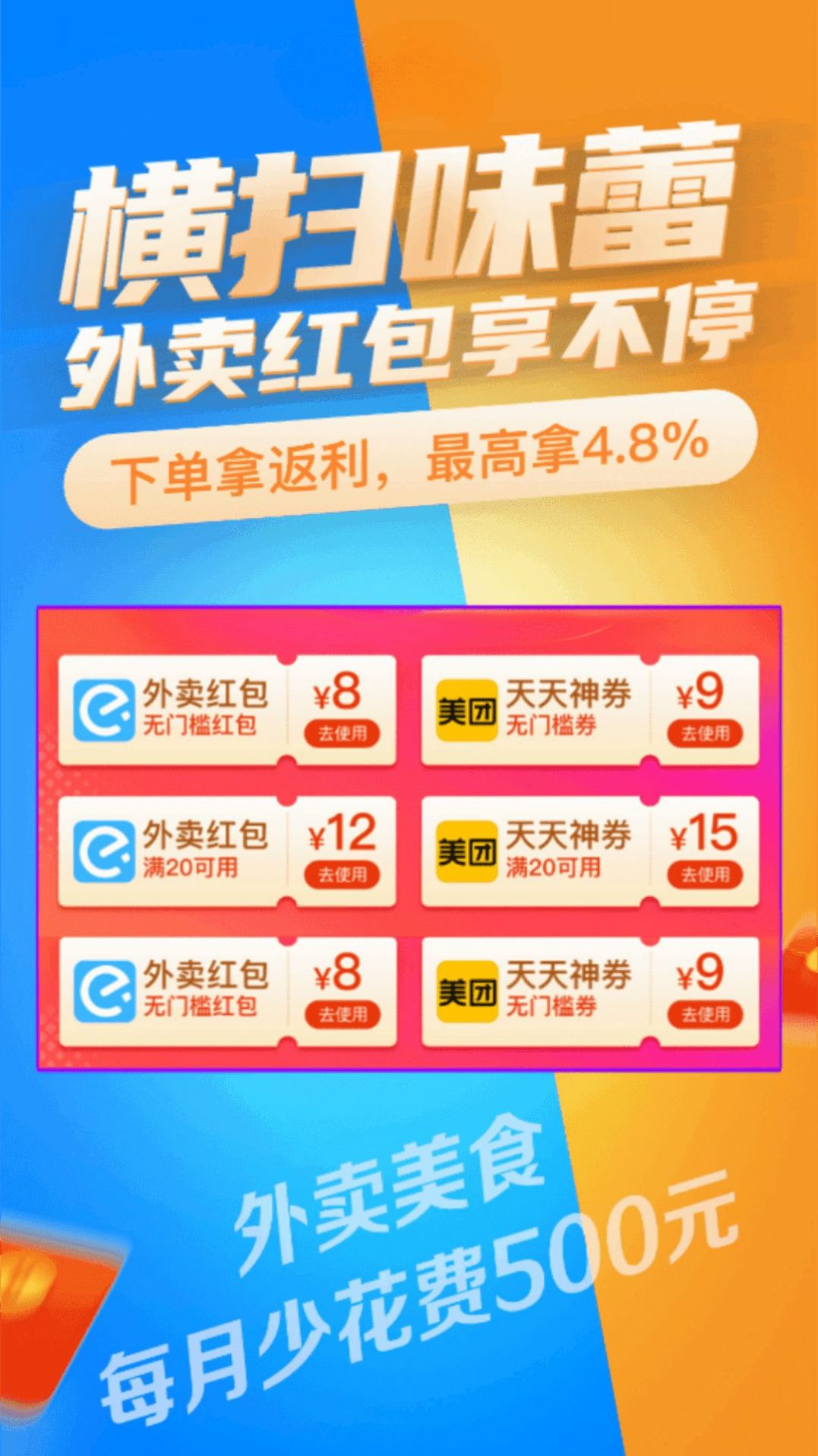 麦芽GO软件免费版1