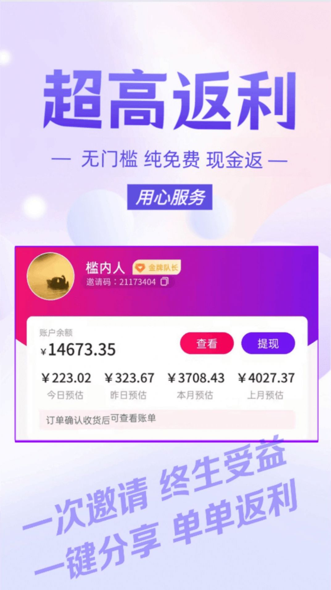 麦芽GO软件免费版2