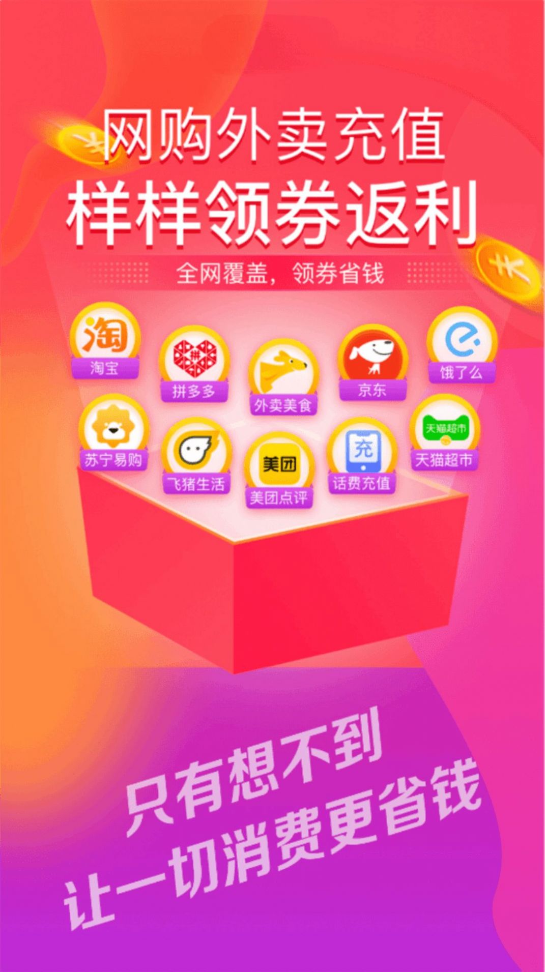 麦芽GO软件免费版3