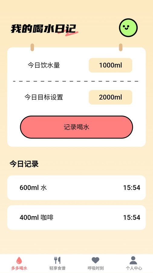 轻享时刻0
