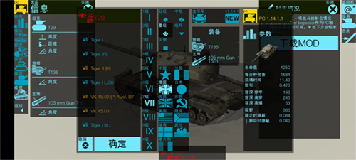 装甲检查员中文版1