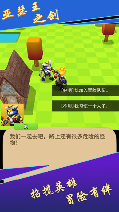 亚瑟王之剑游戏2