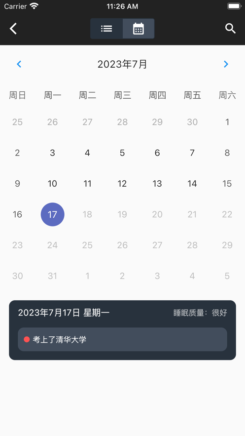 星空梦境APP1