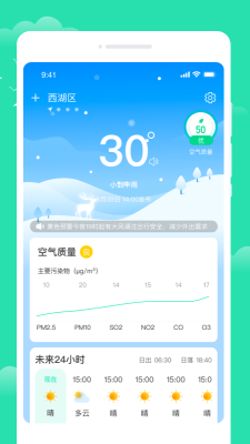 晨光天气1