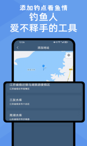 鱼情预报安卓1