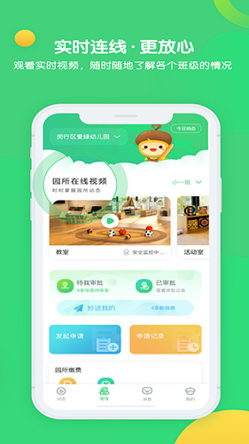 松果园丁2
