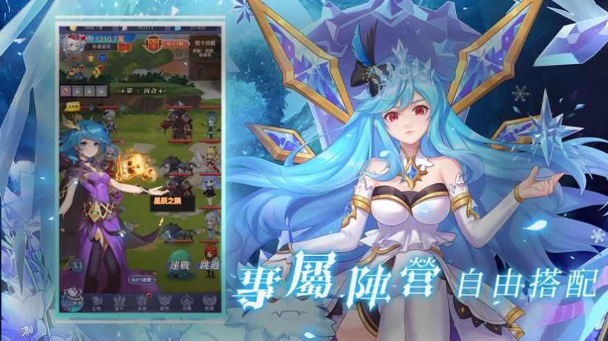 星辰遊旅者2