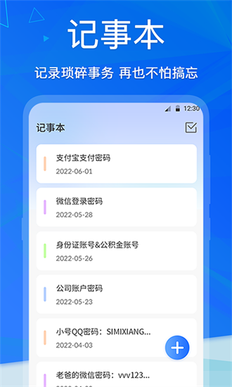 手机电梯卡软件1