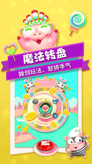 猪来了0