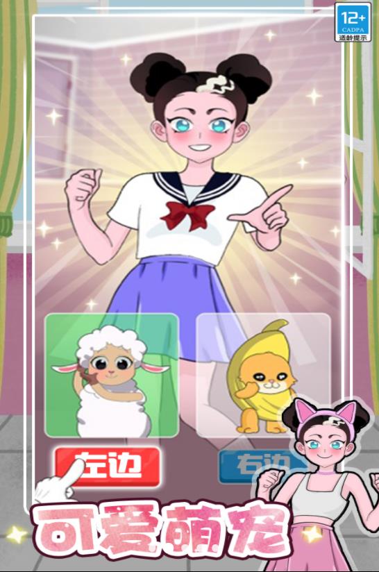 公主的时尚计划0
