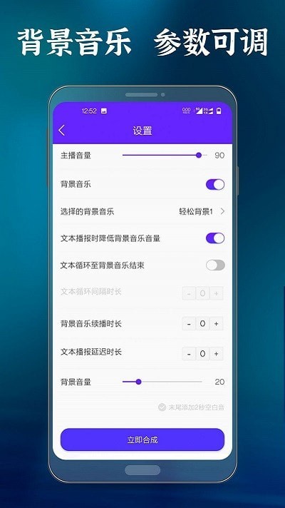 良君语音合成大师1