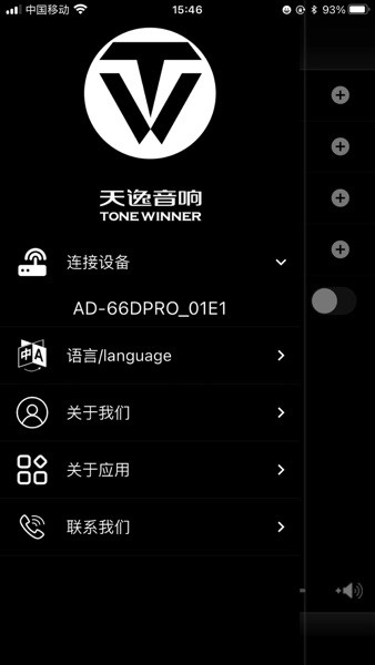 天逸音响0