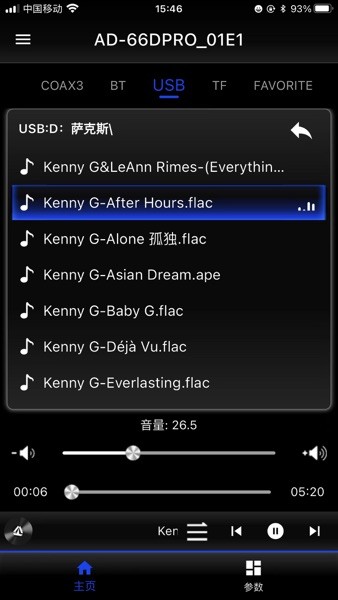 天逸音响1