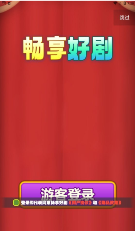 畅享好剧0