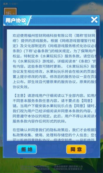 水果玩玩乐1