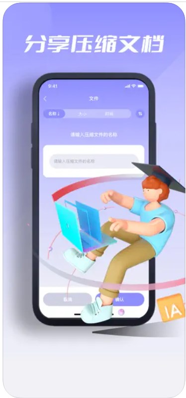 米梦解压1