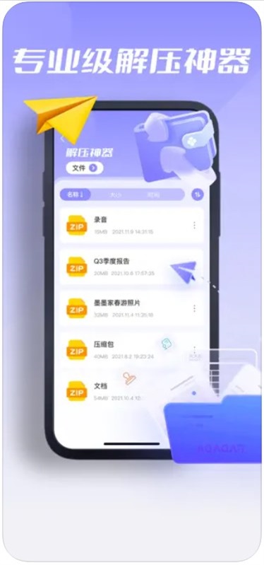 米梦解压2