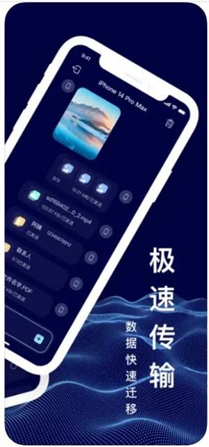 松青手机克隆3