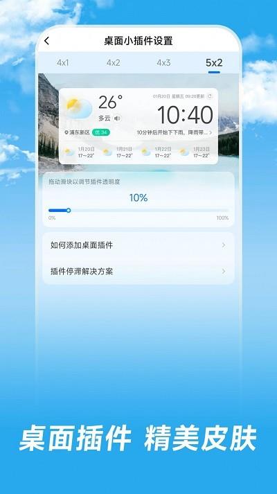 长乐天气预报0