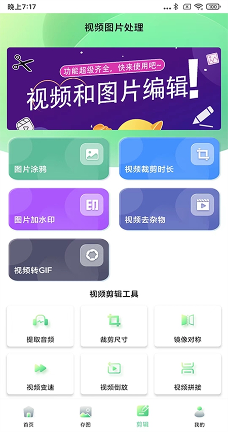 光影存图app2