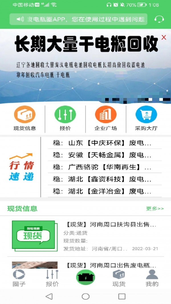 废电瓶圈0