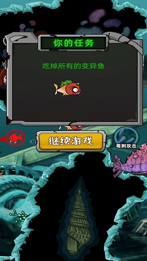 疯狂小鱼2