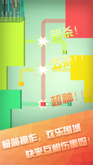 围城大作战4