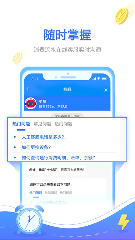 慧联运2