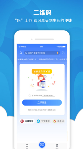 中国长沙1