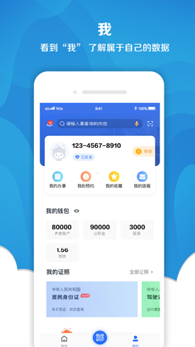 中国长沙2