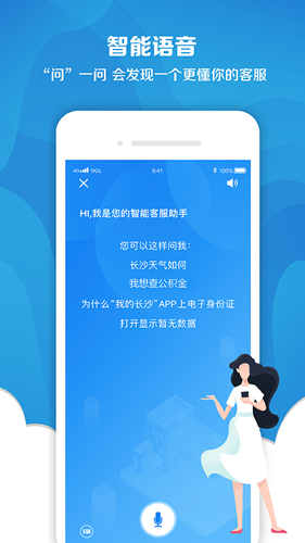 中国长沙4