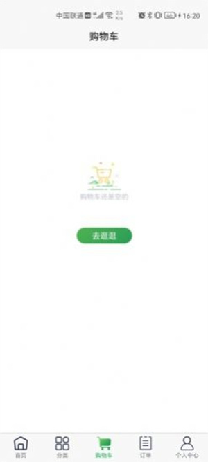 至成生鲜配送正式版1