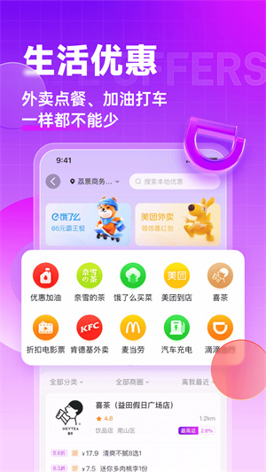 高佣联盟免费版2