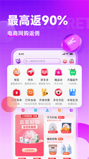 高佣联盟免费版3